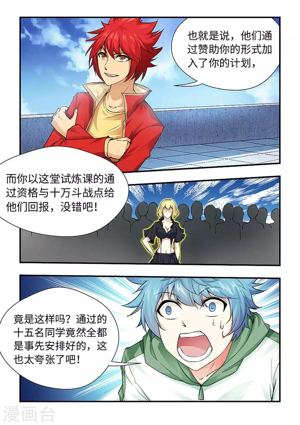 第187话 幕后主谋-第198话