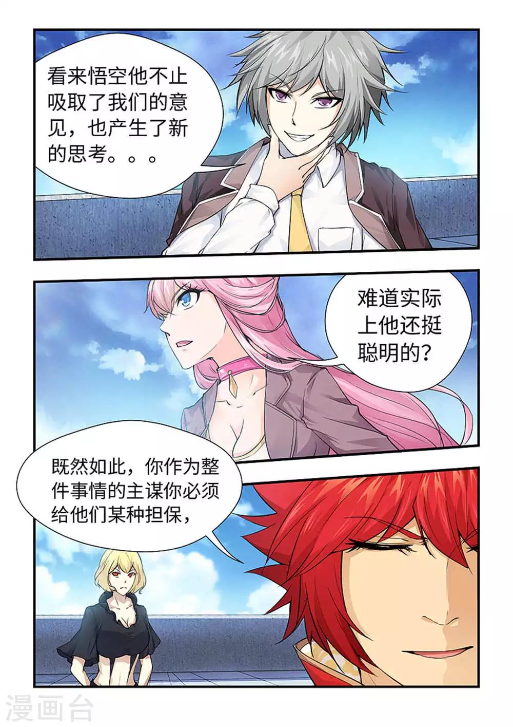 第187话 幕后主谋-第198话