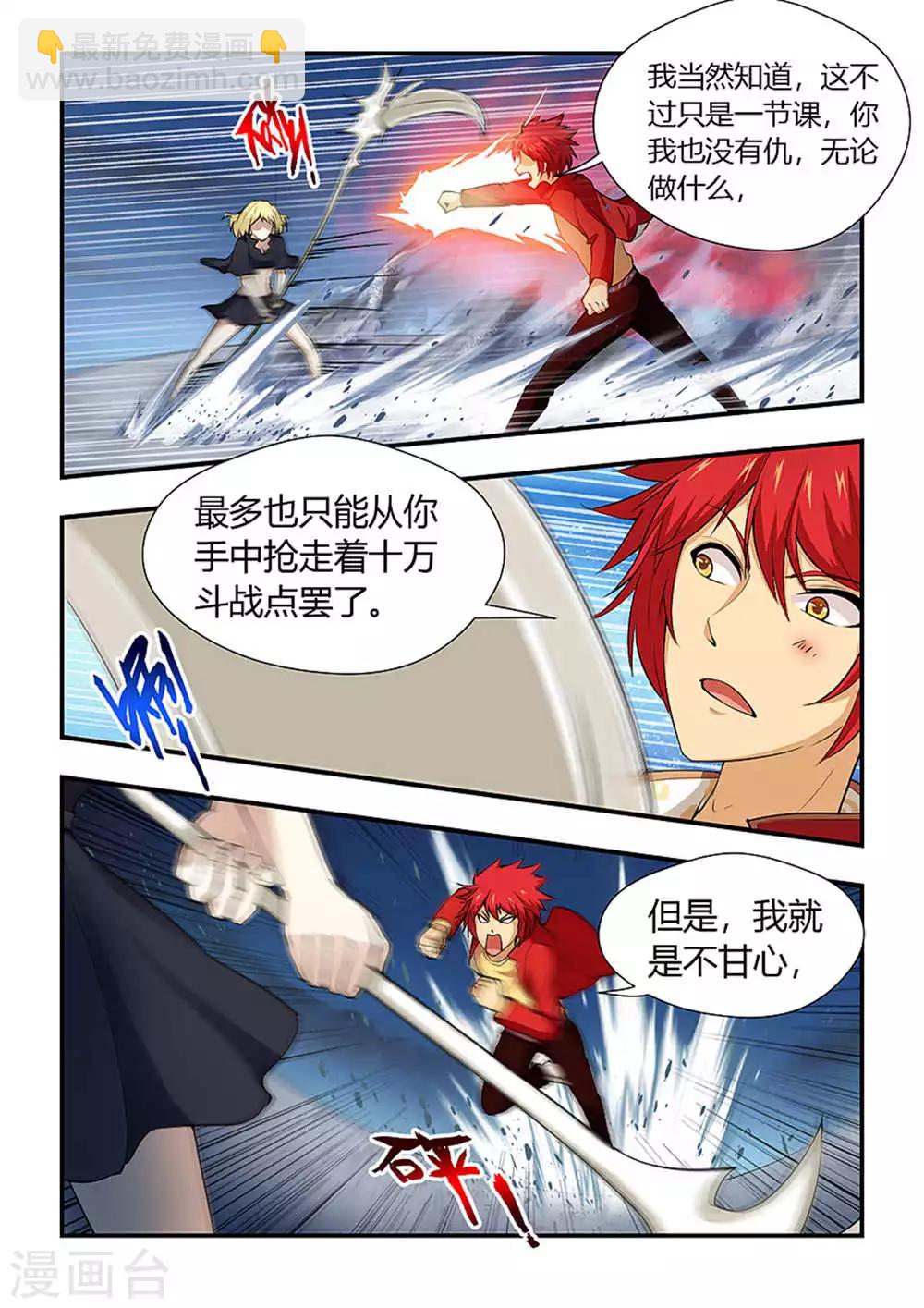 第189话 尸魔化形-第200话