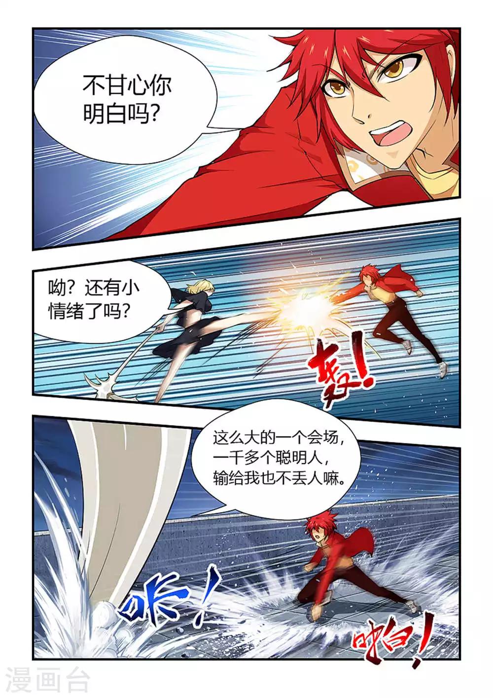 第189话 尸魔化形-第200话