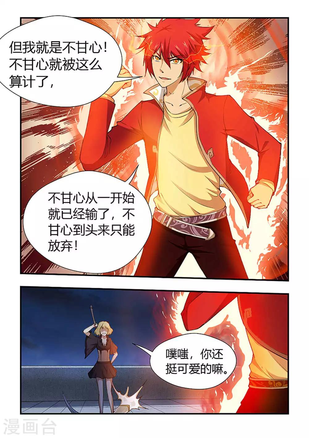 第189话 尸魔化形-第200话