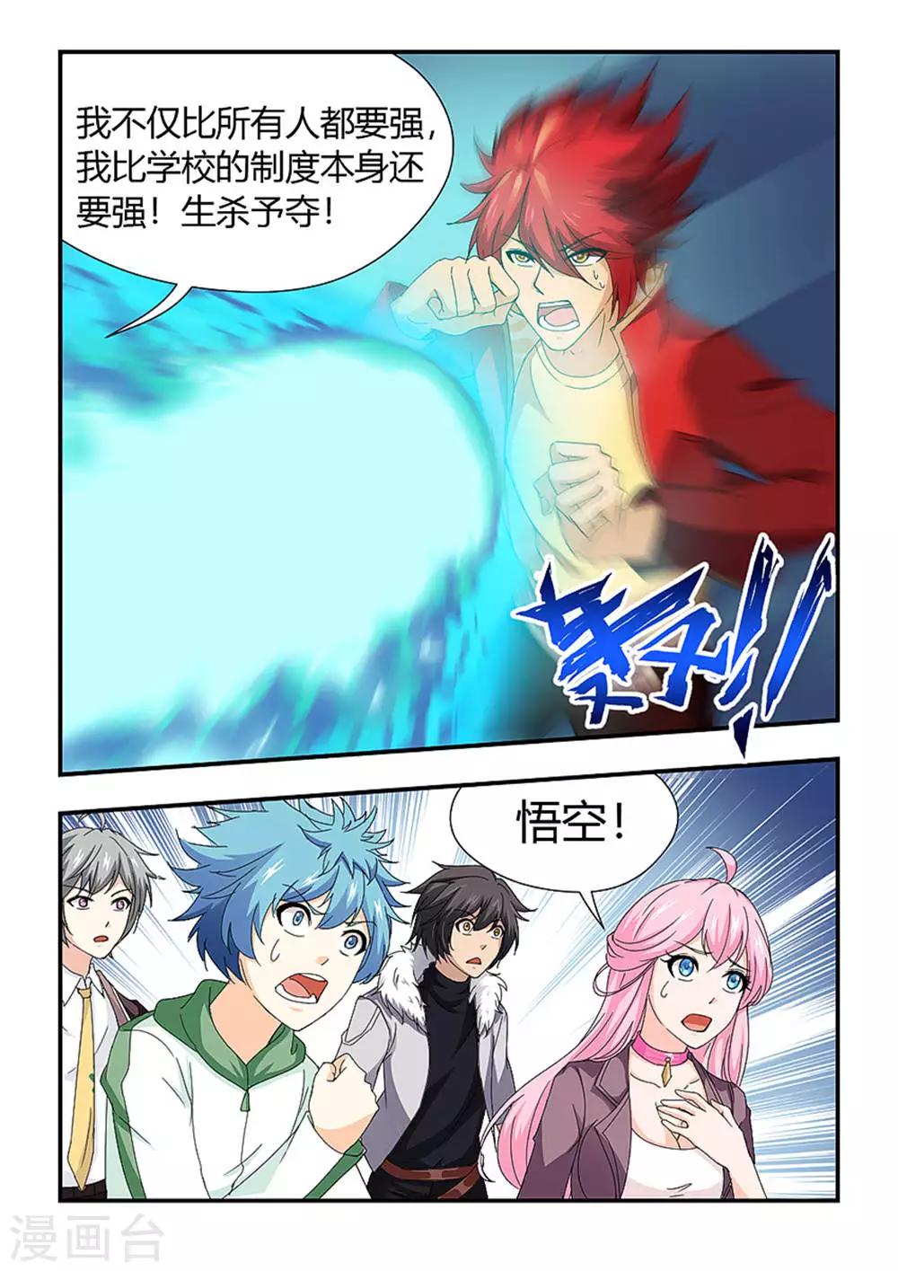 第191话 生杀予夺-第202话