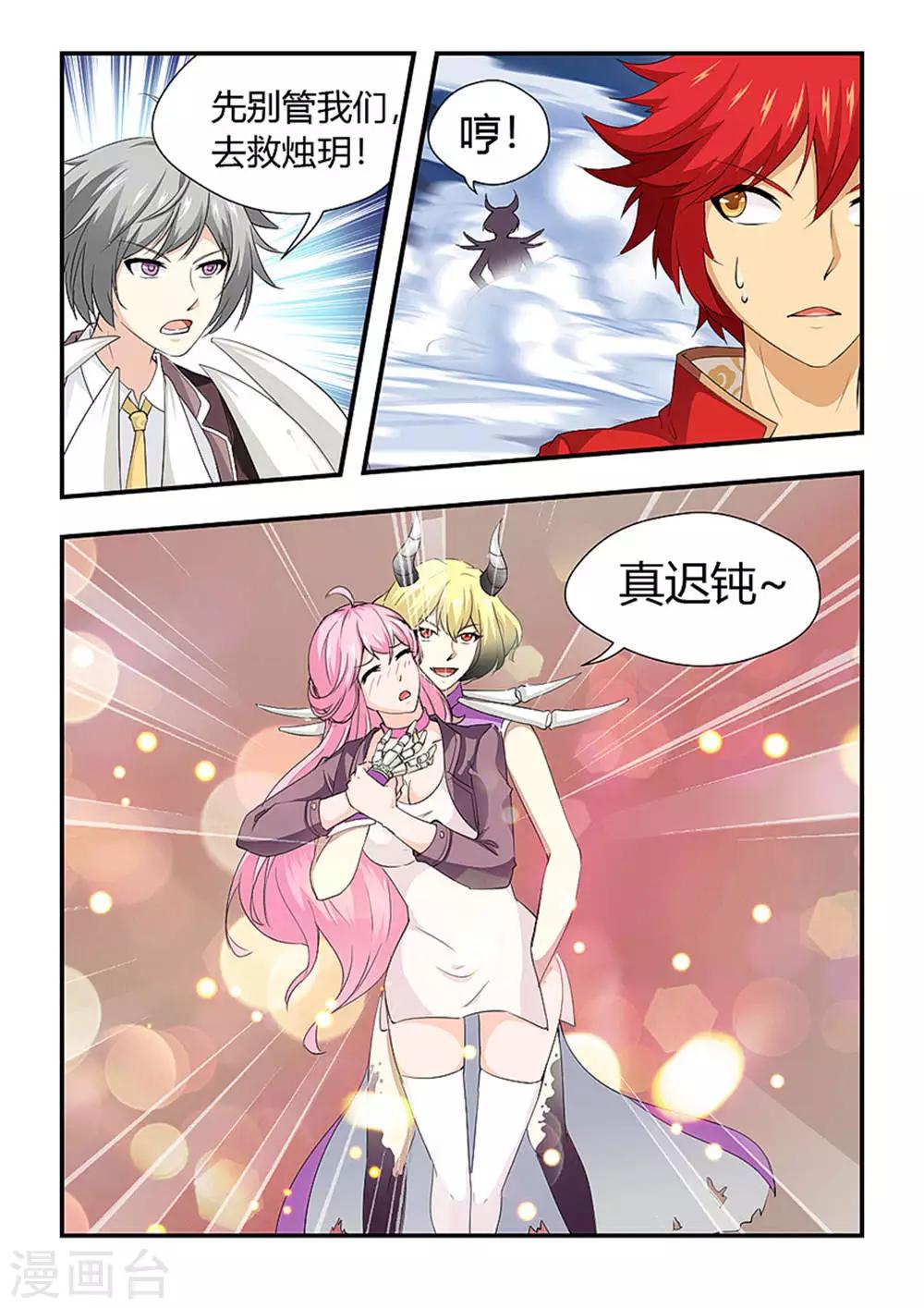 第191话 生杀予夺-第202话