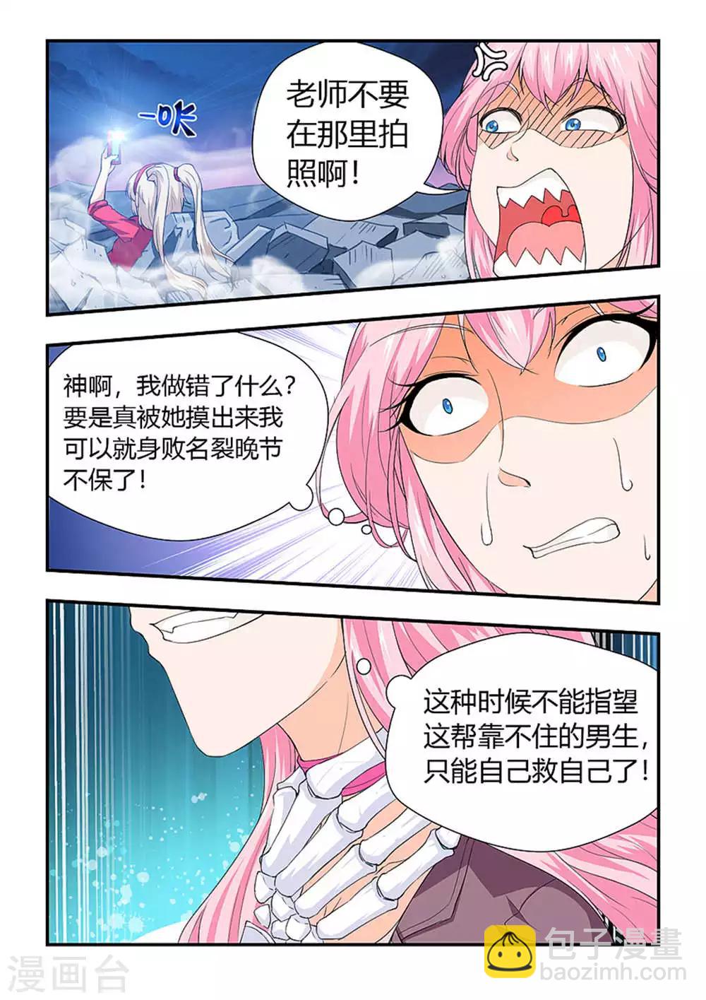 第193话 烛月的牺牲？-第204话