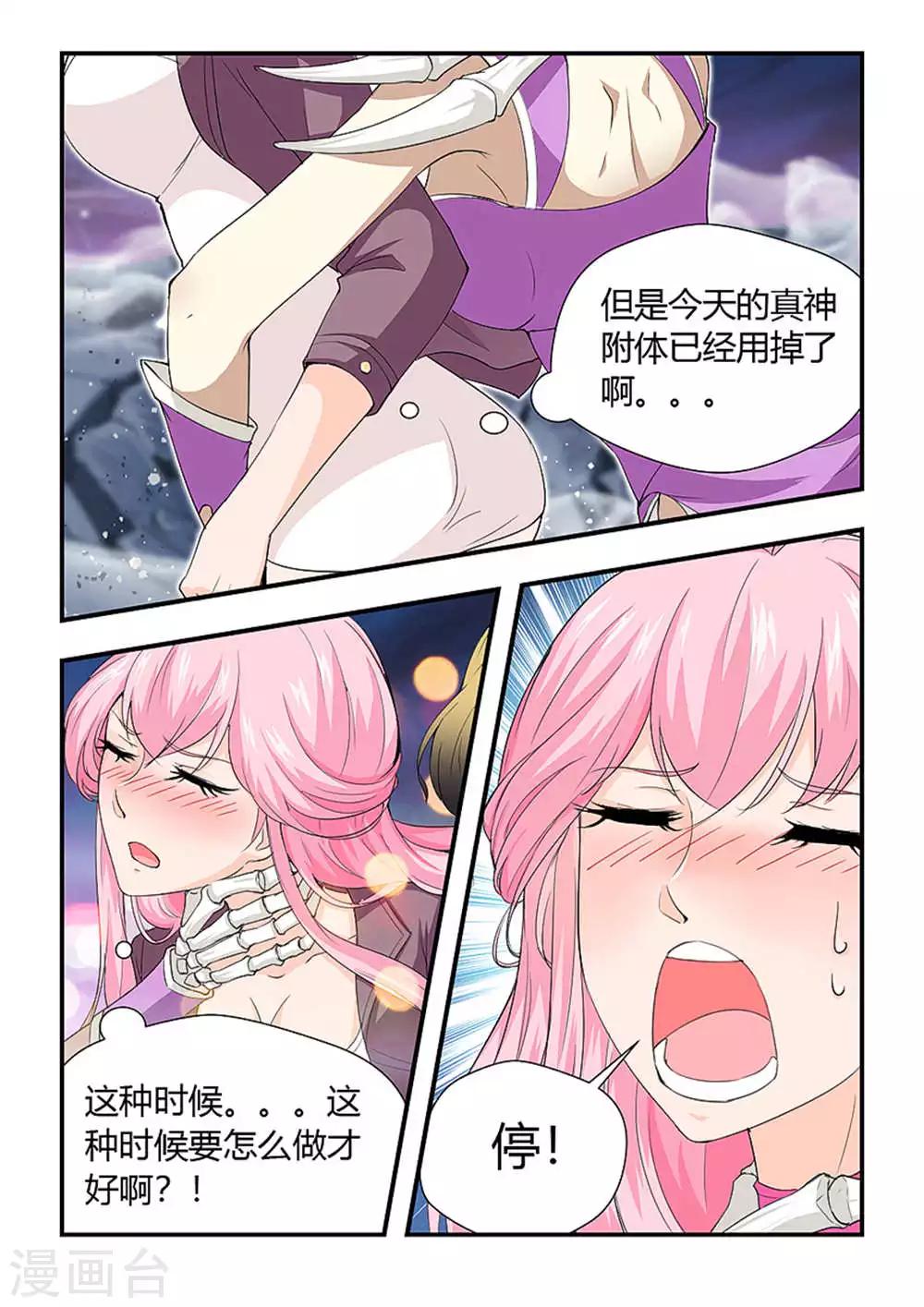 第193话 烛月的牺牲？-第204话