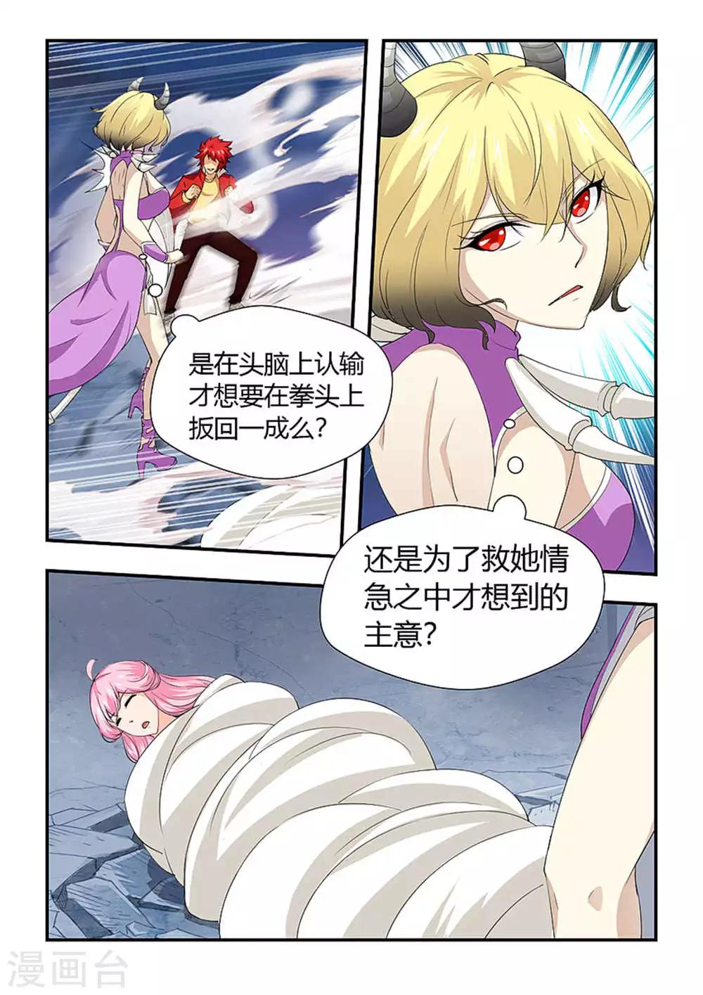 第195话 一决雌雄-第206话