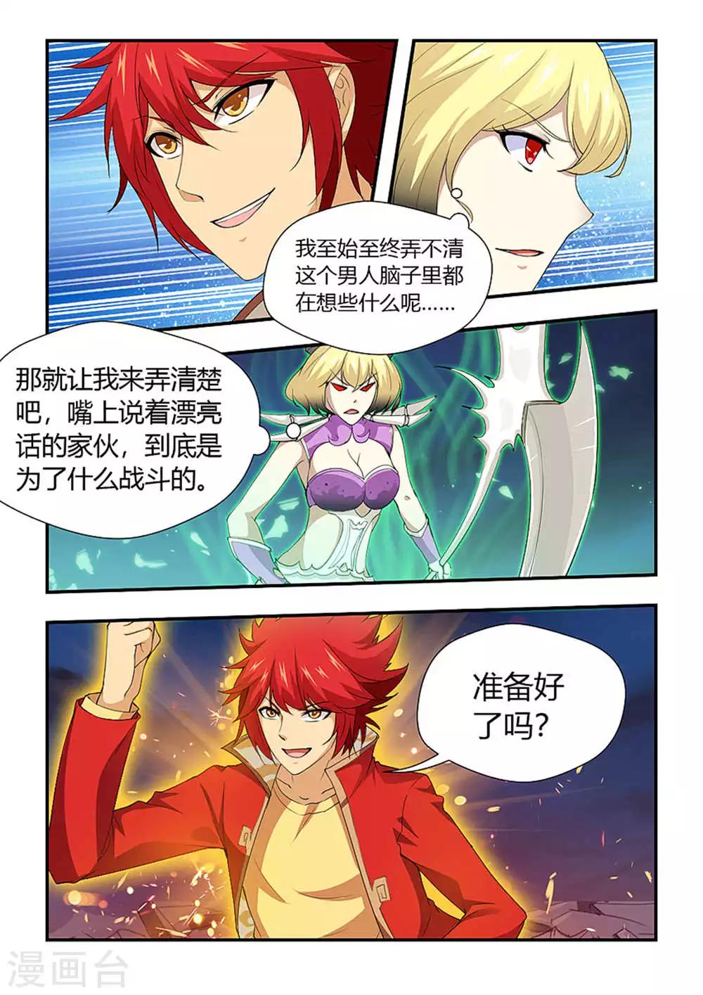 第195话 一决雌雄-第206话