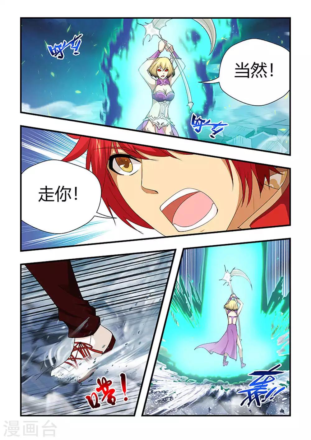 第195话 一决雌雄-第206话