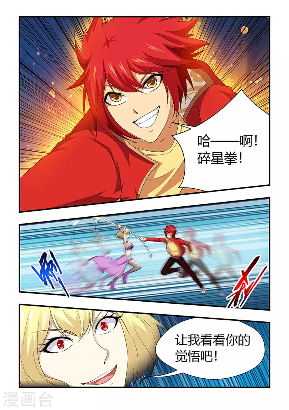 第195话 一决雌雄-第206话