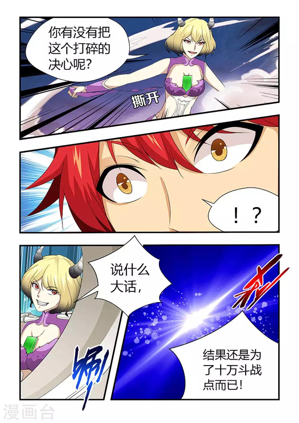 第195话 一决雌雄-第206话