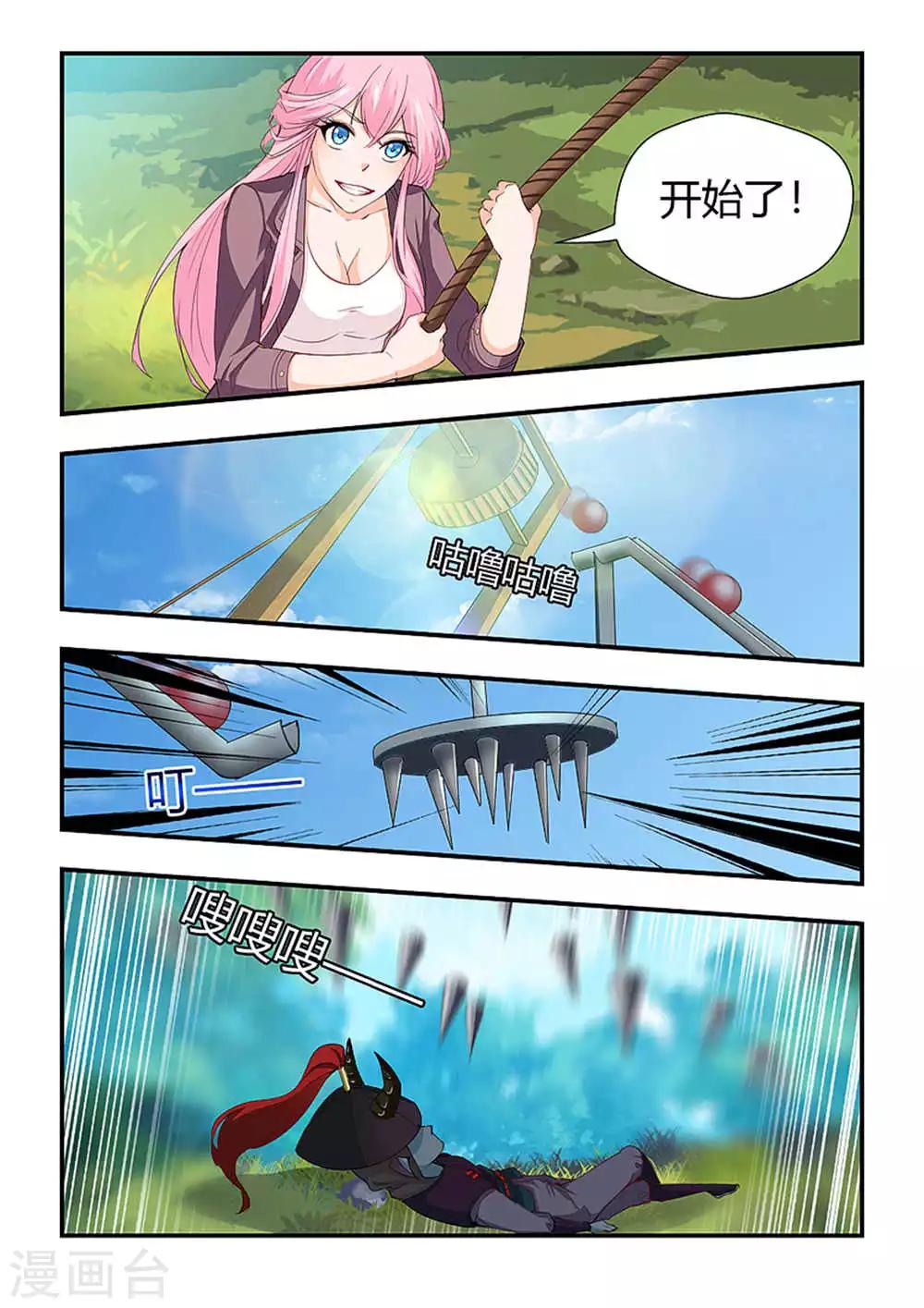 第199话 陷阱战术！-第210话