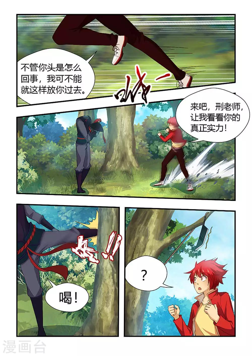 第201话 邢老师中计了-第212话