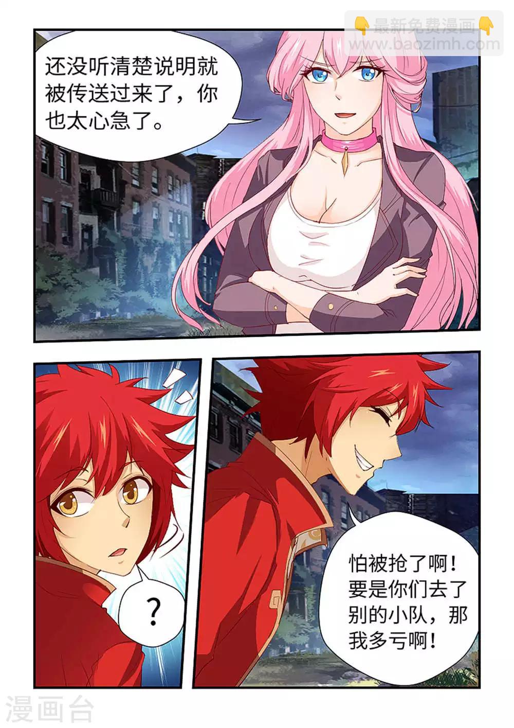 第203话 重回闹鬼医院！-第214话