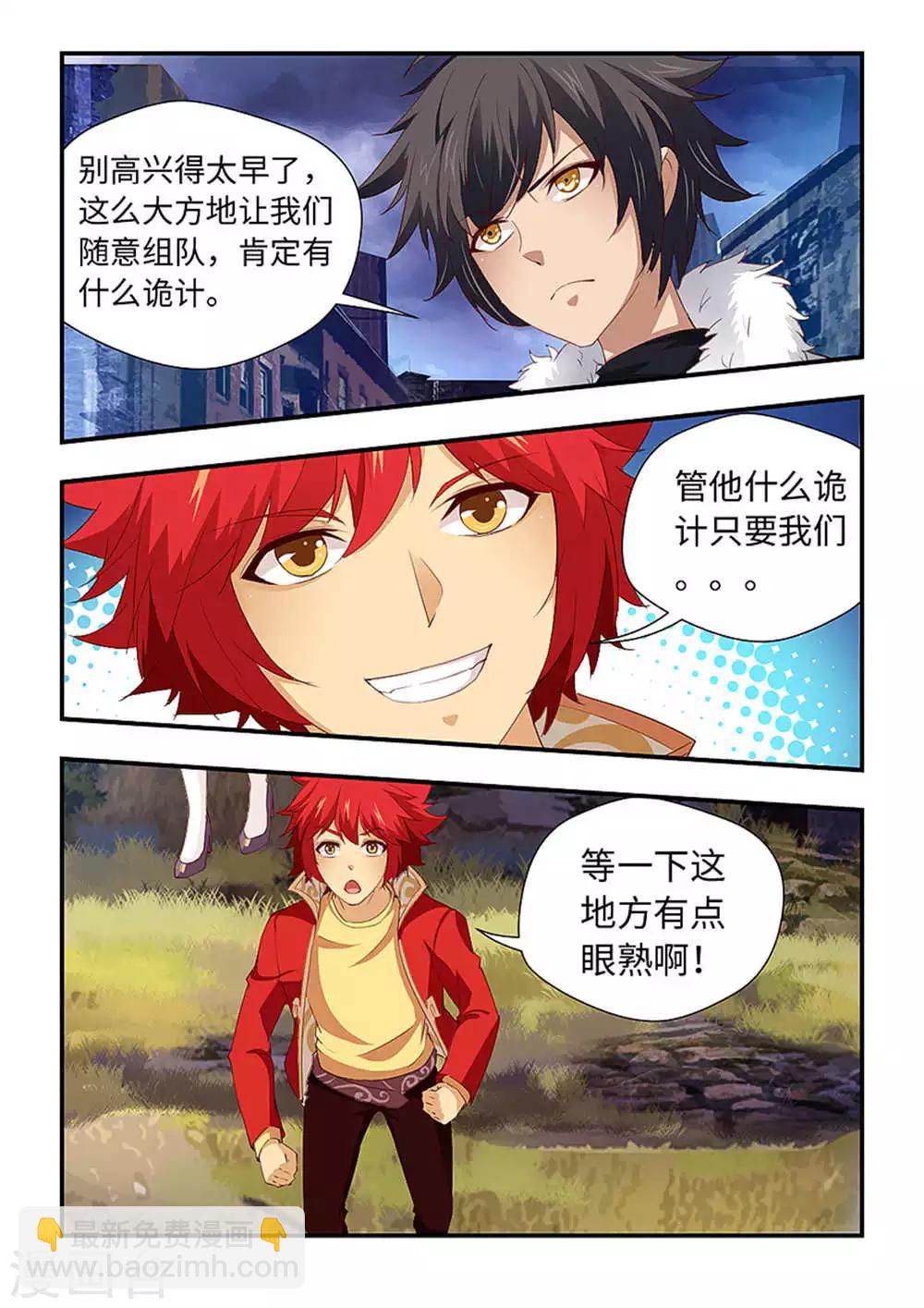 第203话 重回闹鬼医院！-第214话