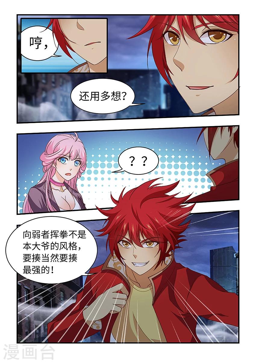 第206话 再接再厉！-第218话