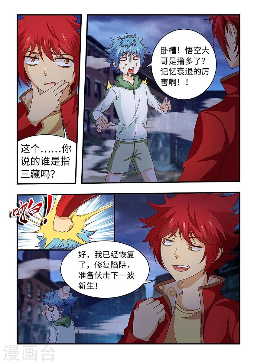 第206话 再接再厉！-第218话