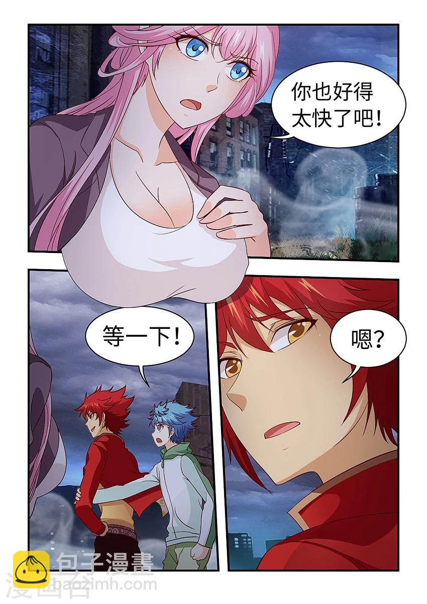 第206话 再接再厉！-第218话