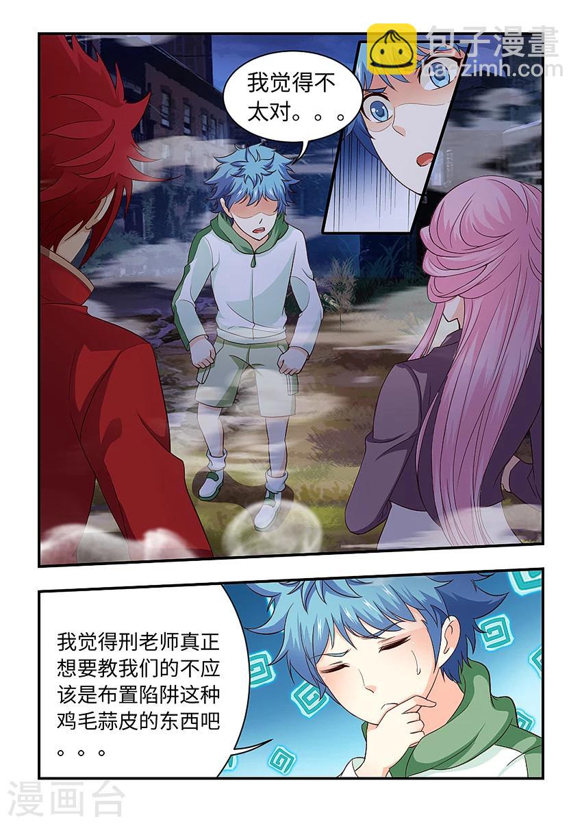 第206话 再接再厉！-第218话