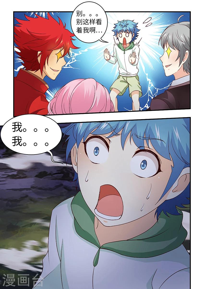 第206话 再接再厉！-第218话