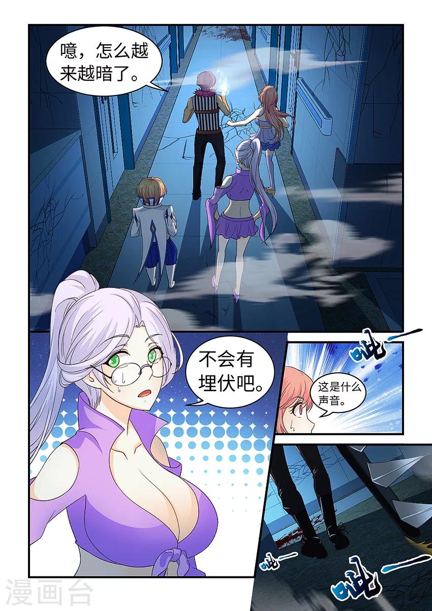 第208话 尖叫乐园！-第220话