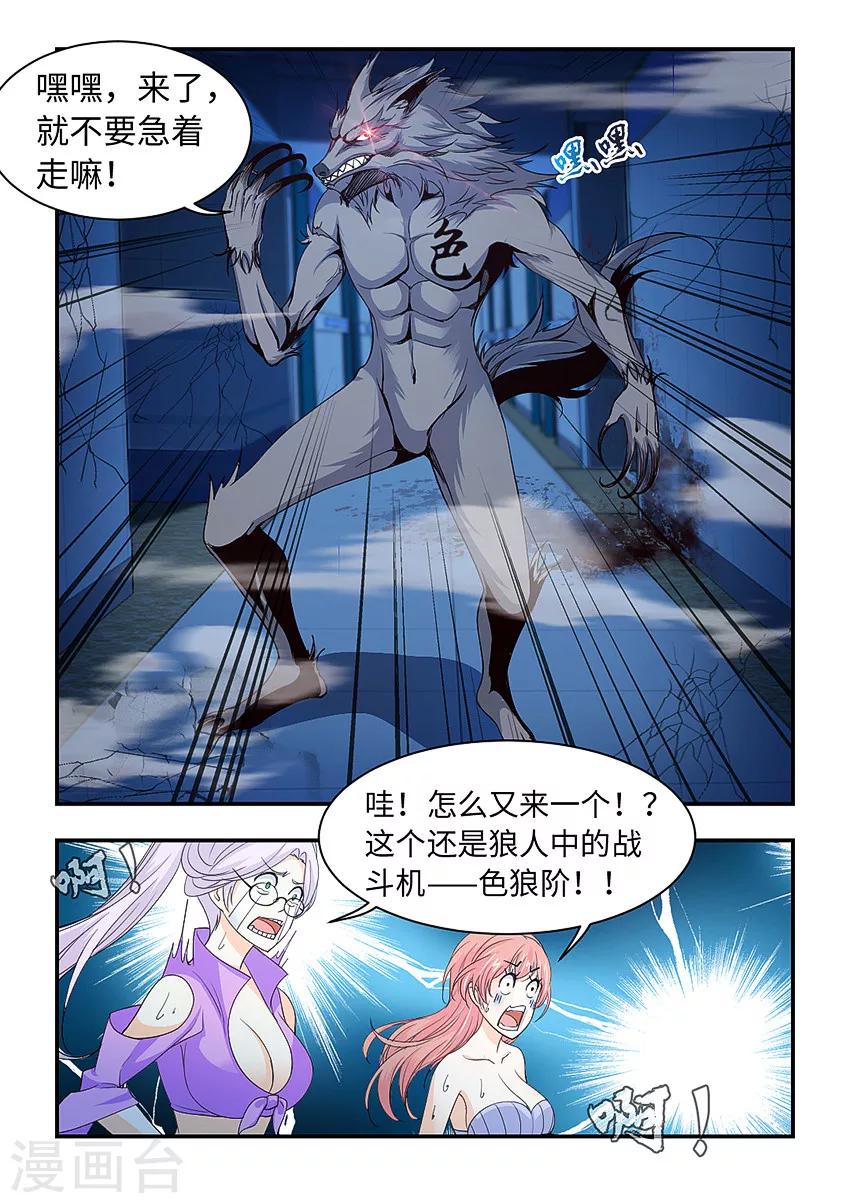 第208话 尖叫乐园！-第220话