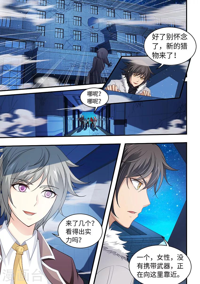 第210话 新猎物是小蜜桃！？-第222话