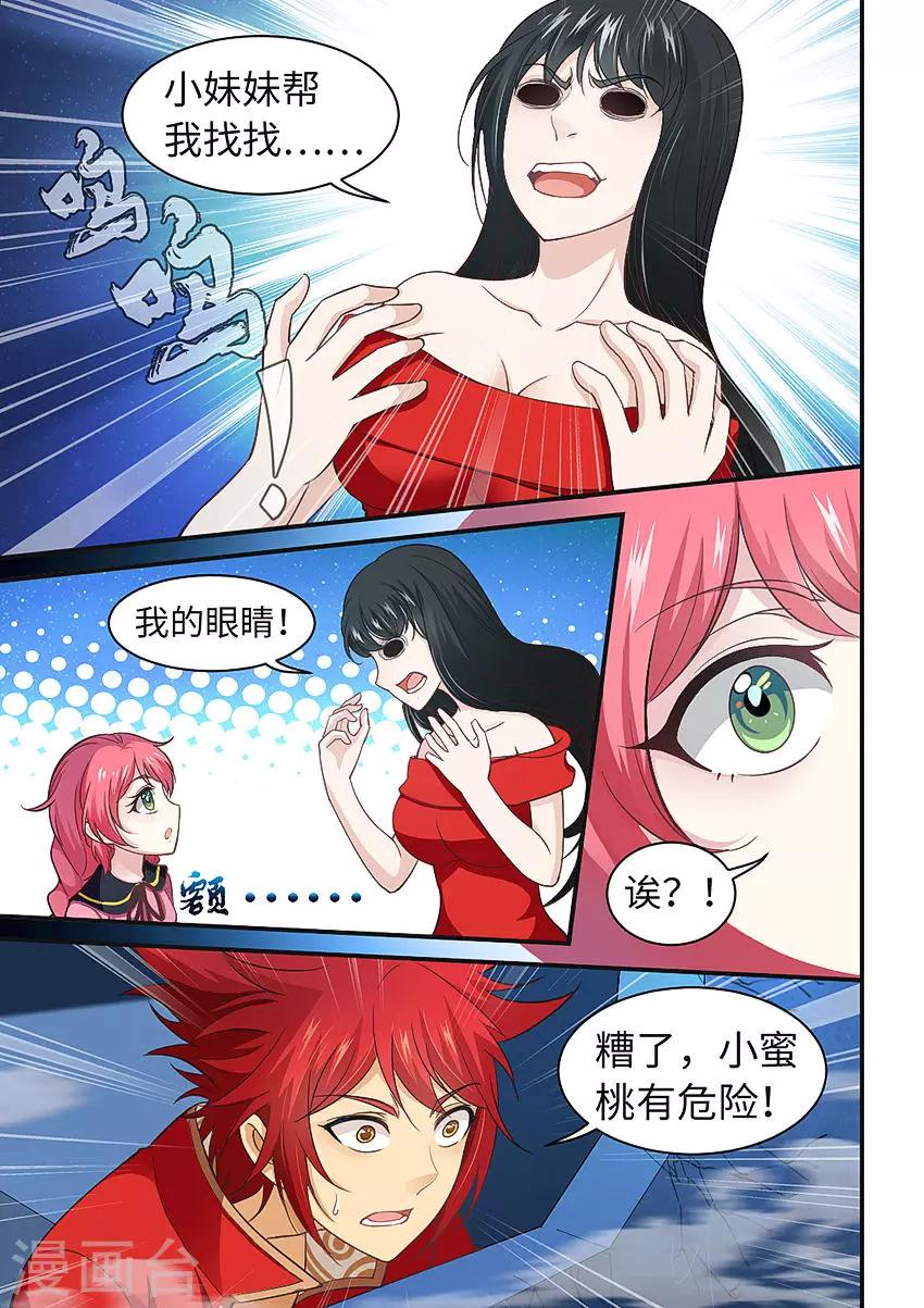 第212话 好可爱的狗狗！-第224话