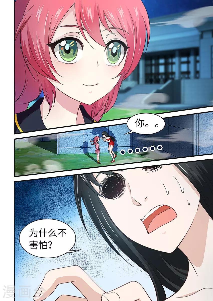 第212话 好可爱的狗狗！-第224话