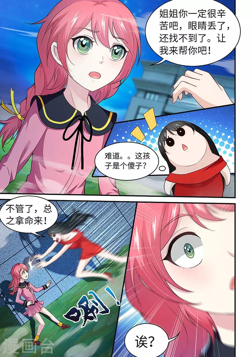 第212话 好可爱的狗狗！-第224话