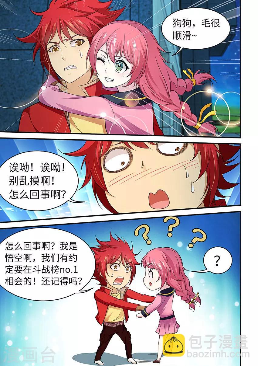 第212话 好可爱的狗狗！-第224话