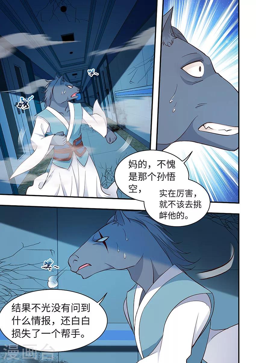 第214话 是陷阱吗-第226话