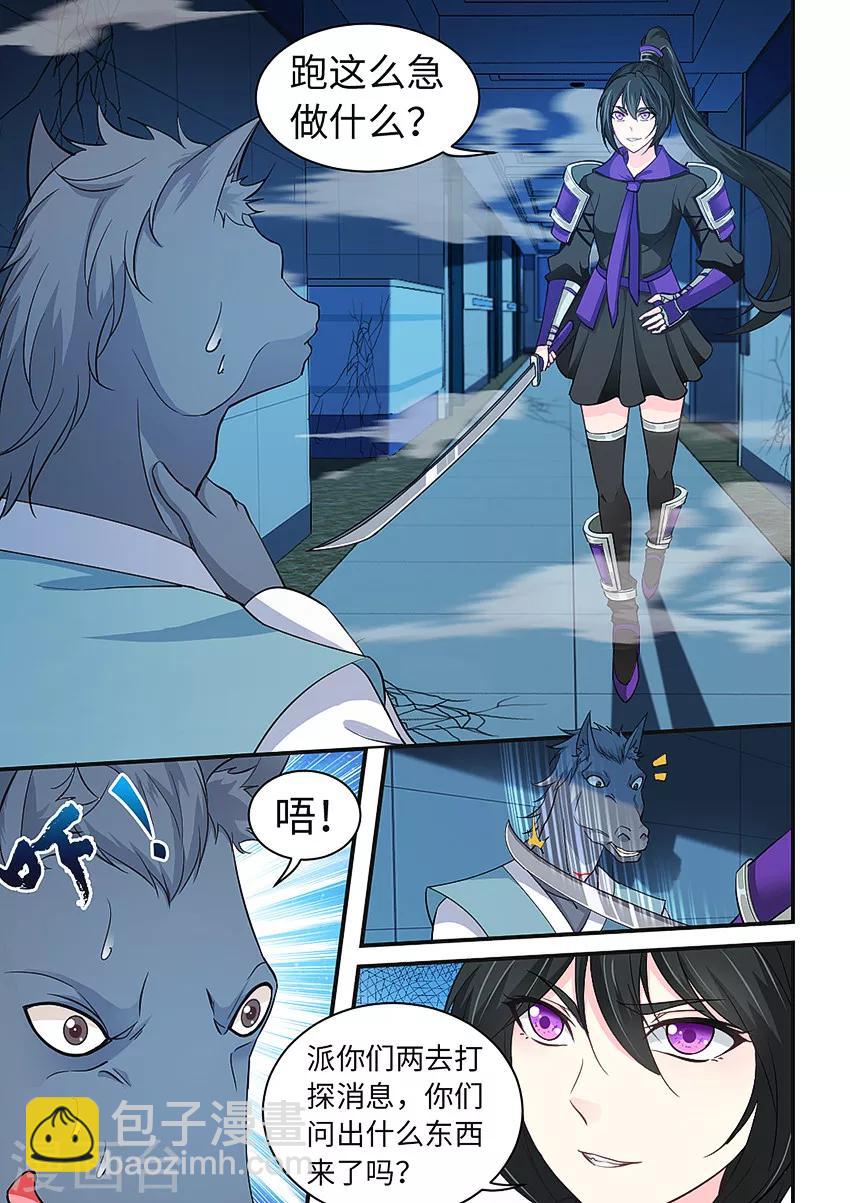 第214话 是陷阱吗-第226话