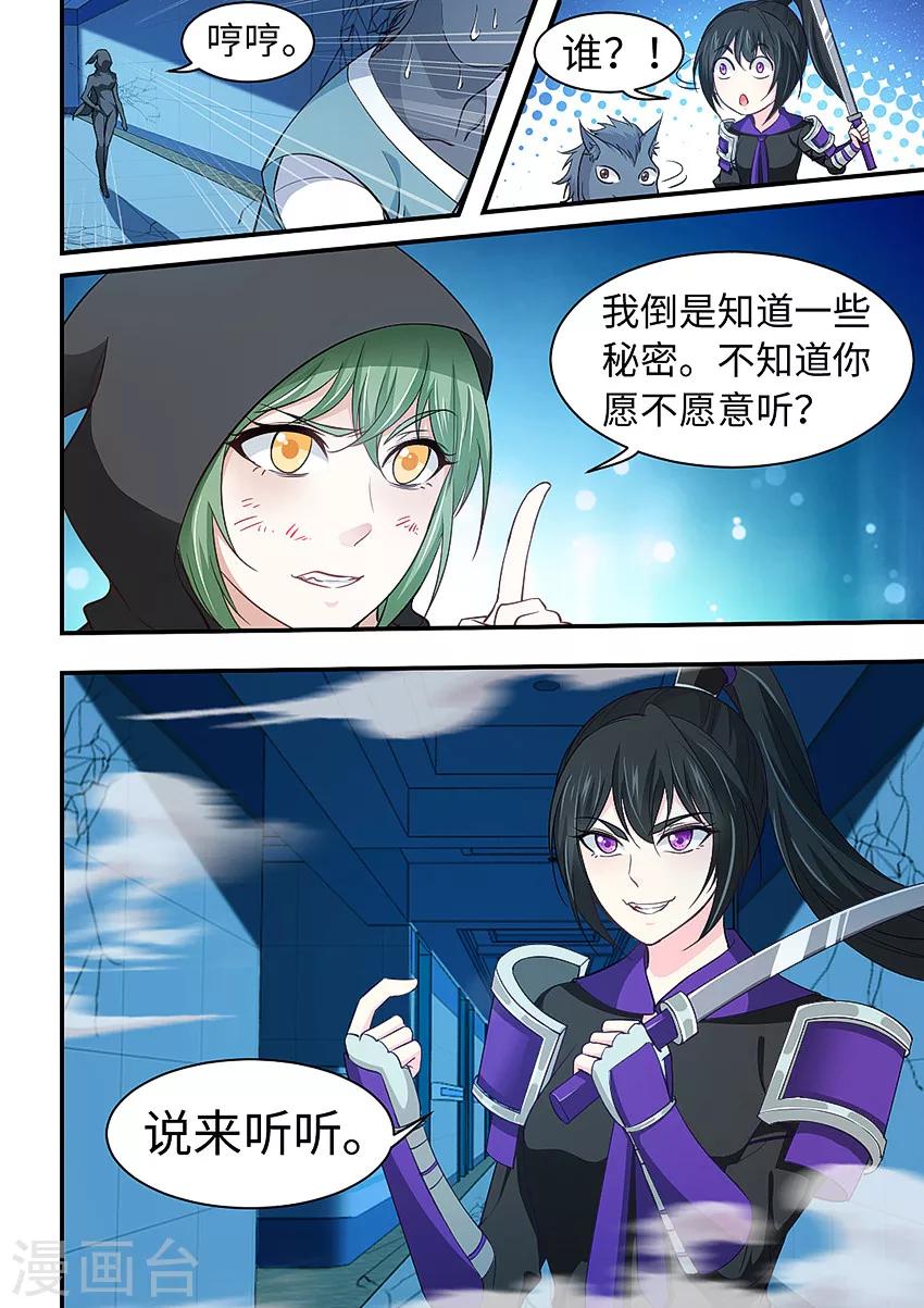 第214话 是陷阱吗-第226话