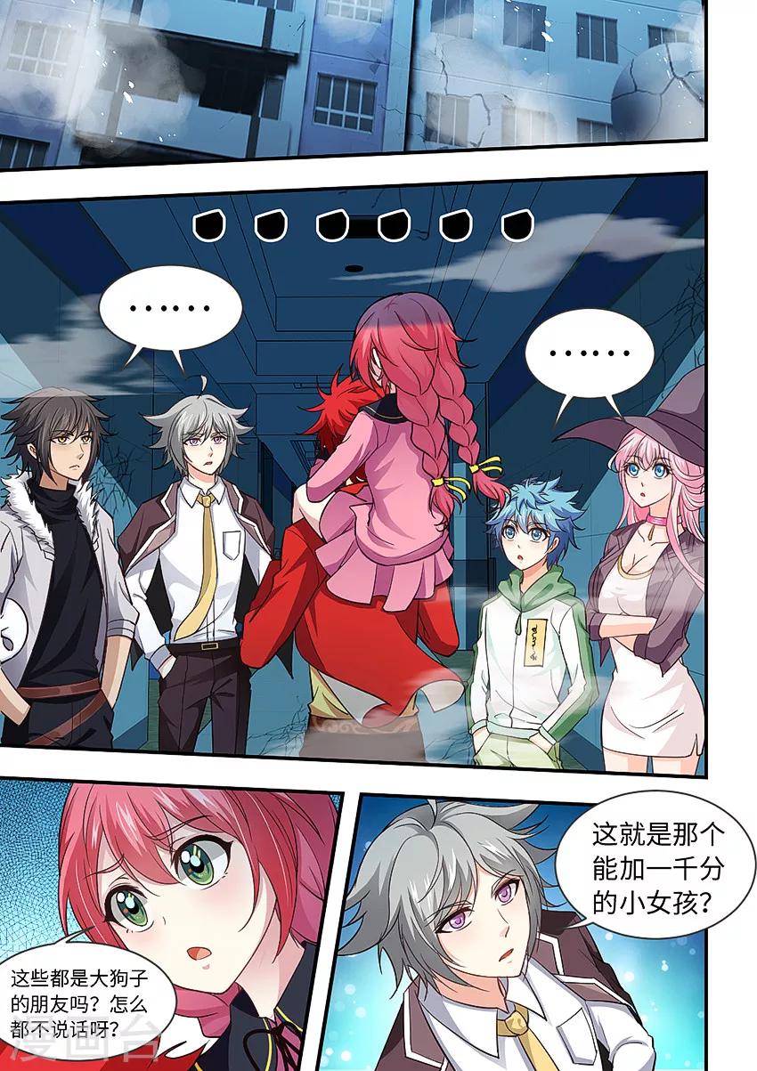 第214话 是陷阱吗-第226话