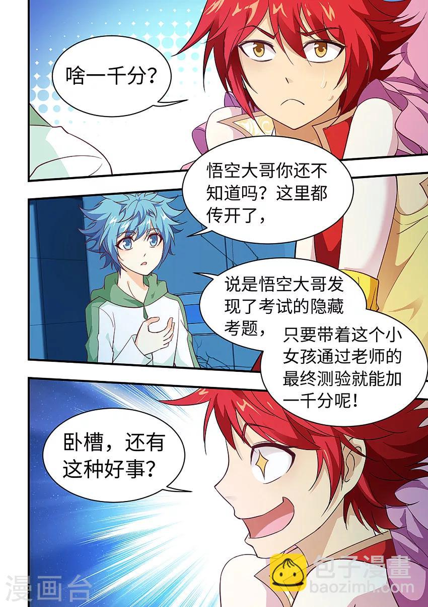 第214话 是陷阱吗-第226话