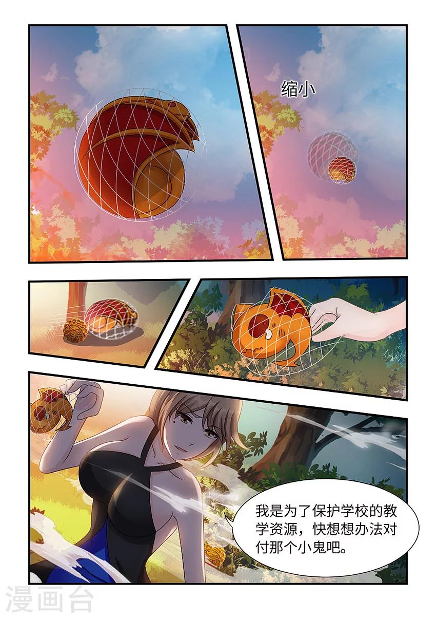 第93话 心魔的力量-第104话