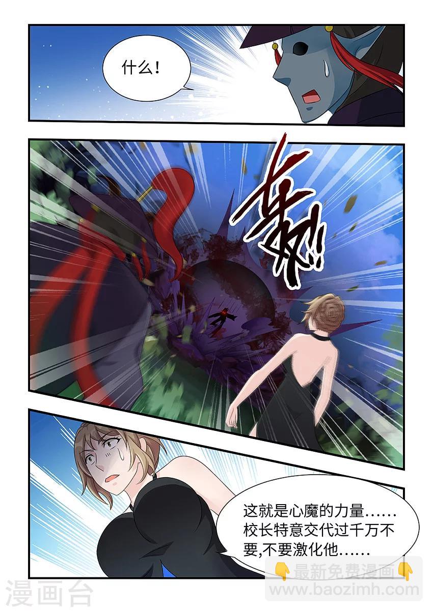 第93话 心魔的力量-第104话