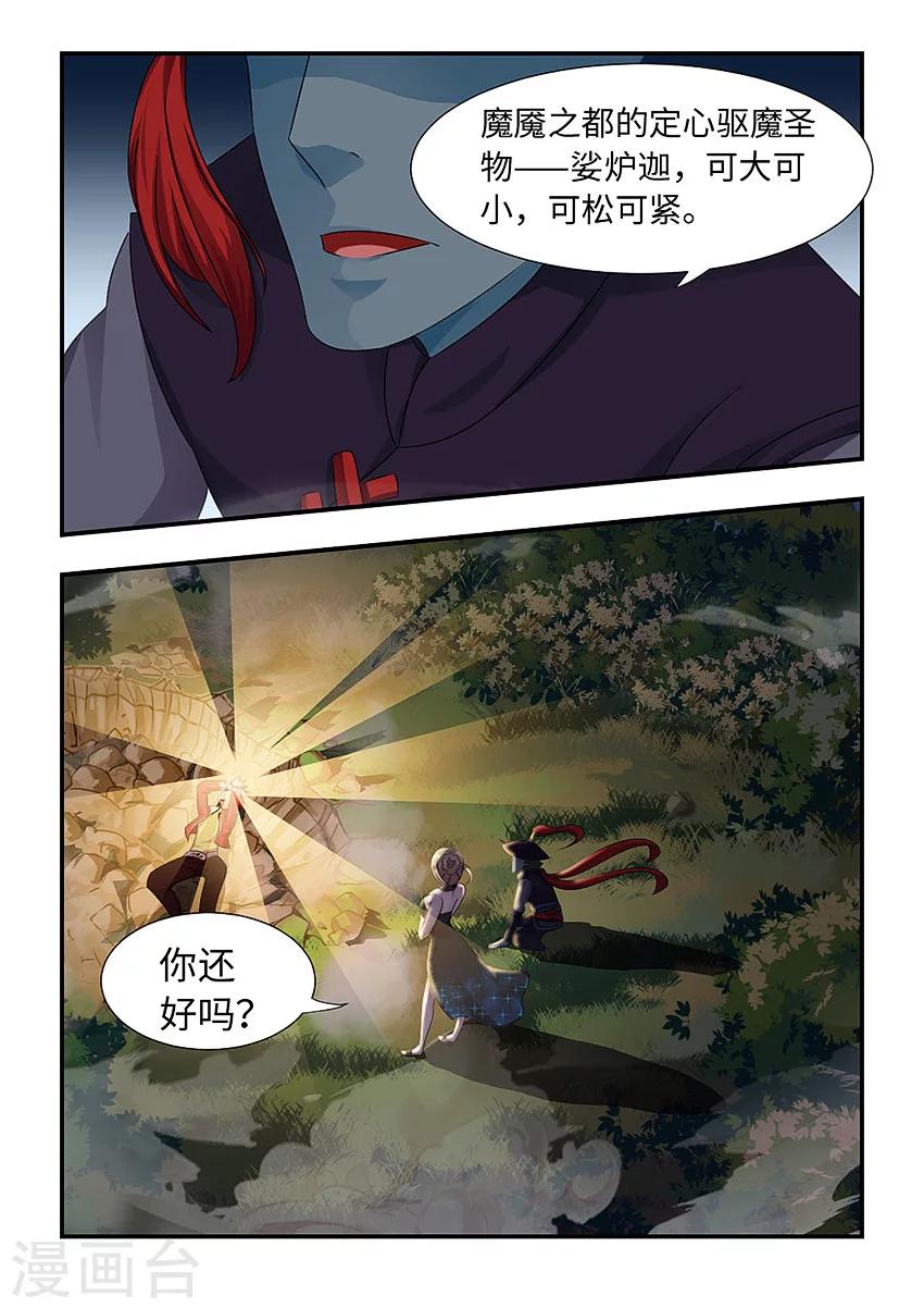 第93话 心魔的力量-第104话