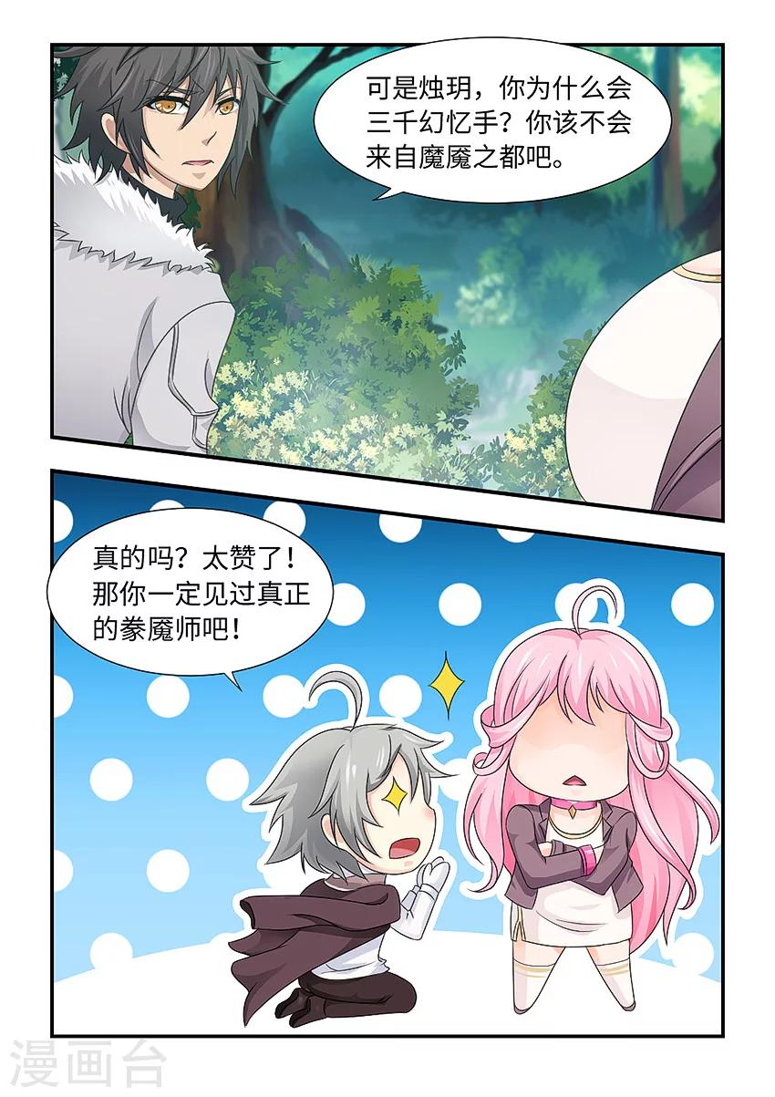 第95话 开天眼-第106话