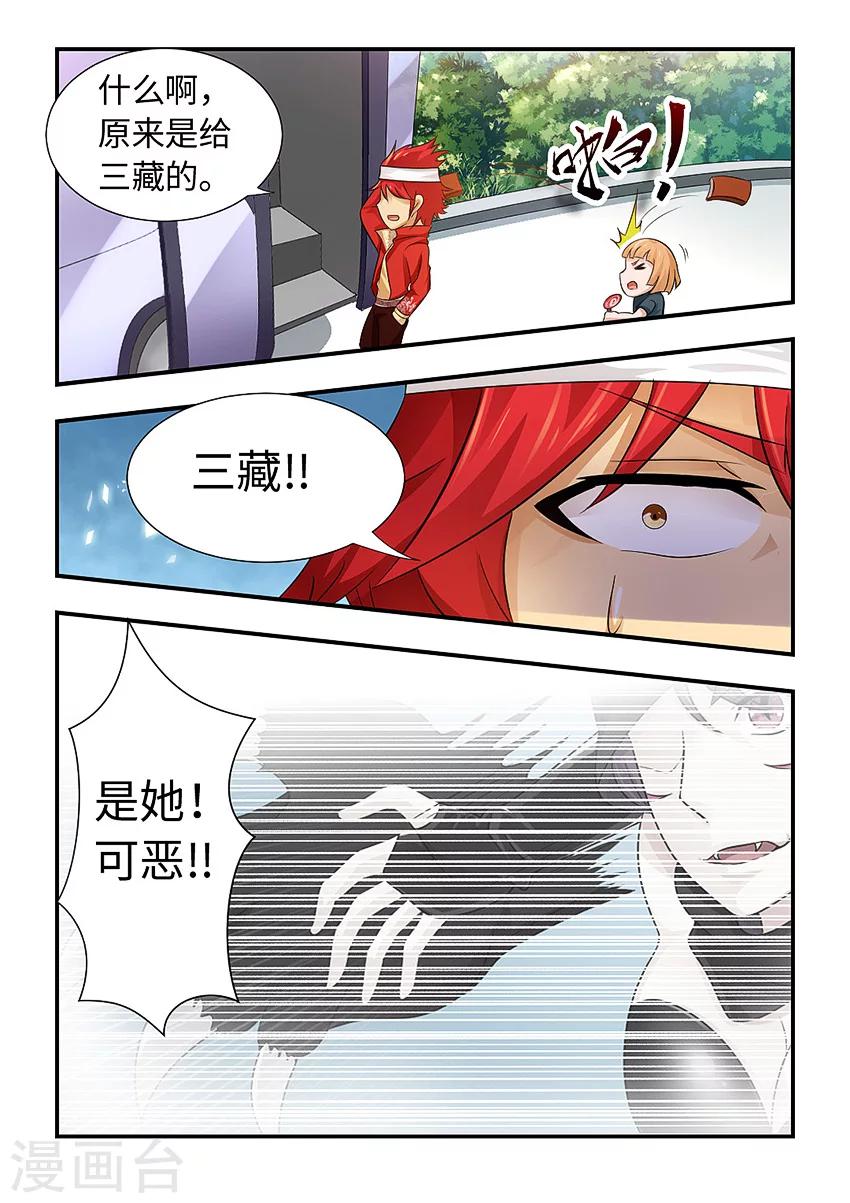 第97话 听说你很特别-第108话