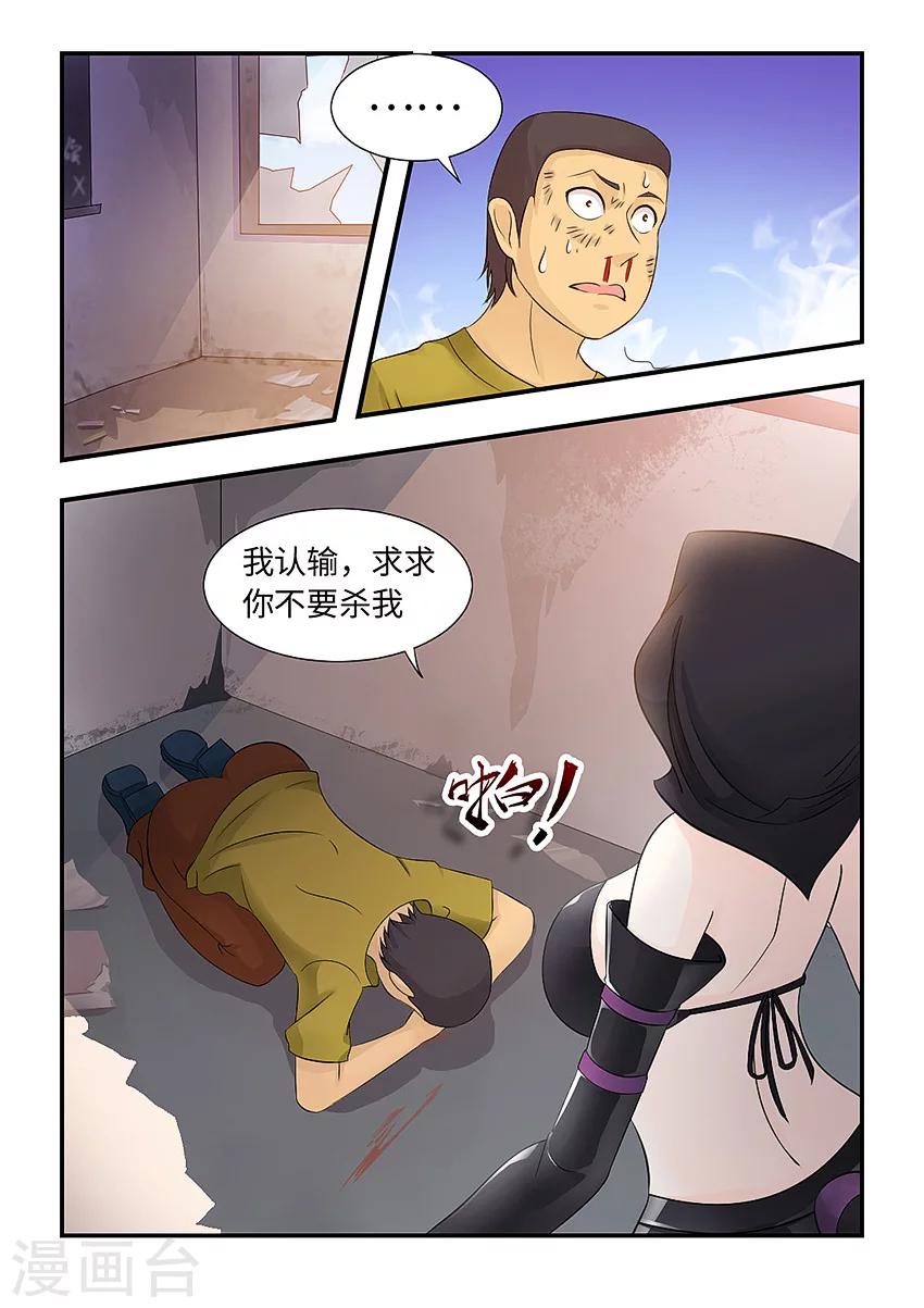 第97话 听说你很特别-第108话