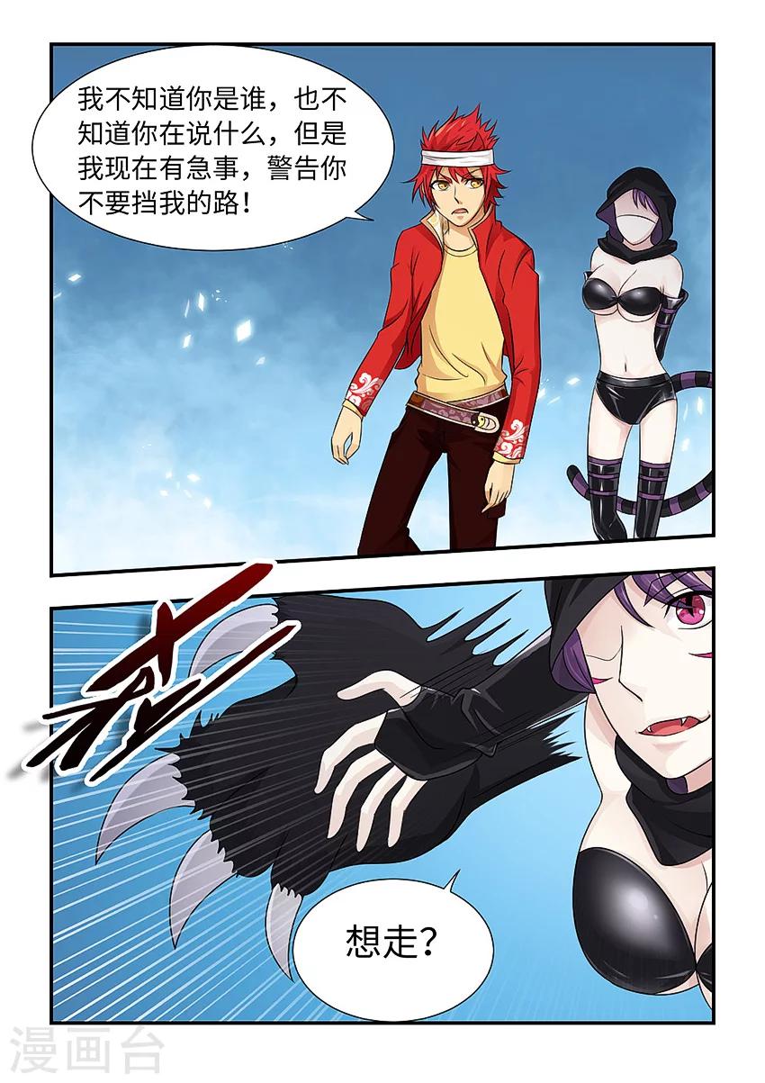 第97话 听说你很特别-第108话