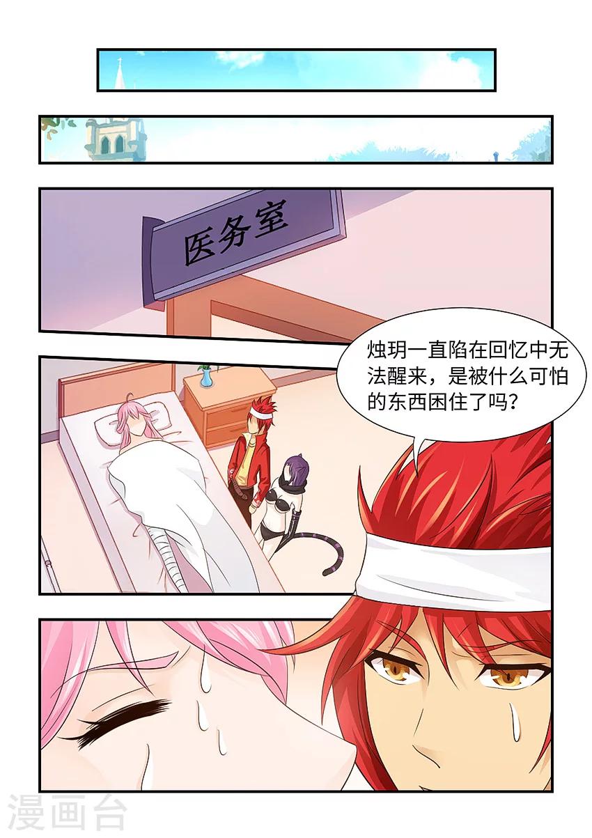 第99话 我已经原谅她了-第110话