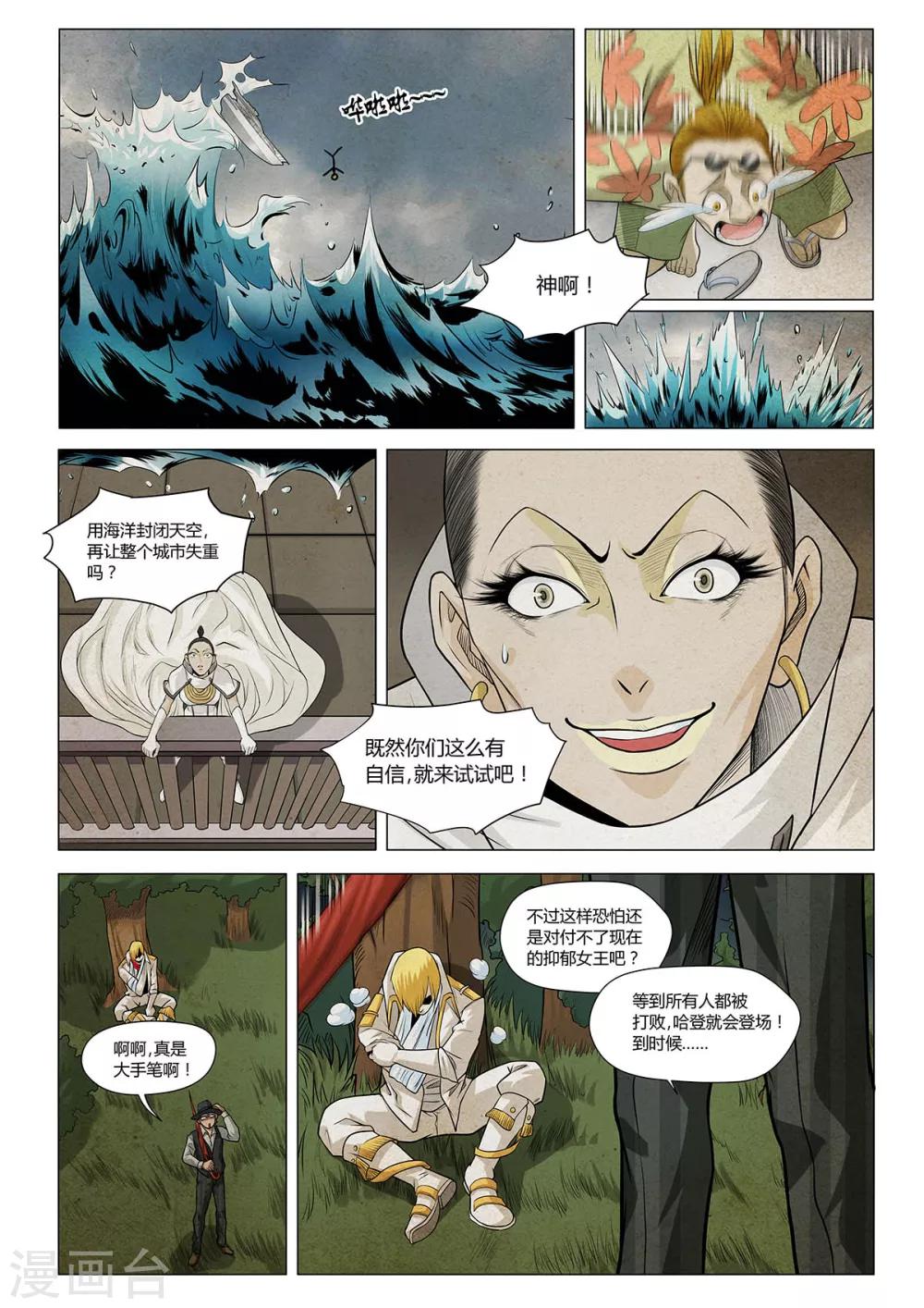 最终话(1/2)-第26话