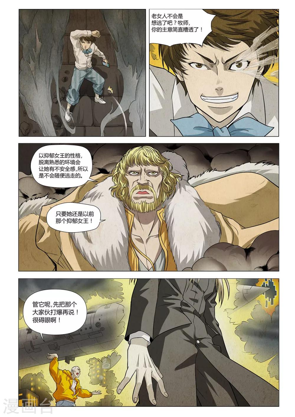 最终话(1/2)-第26话