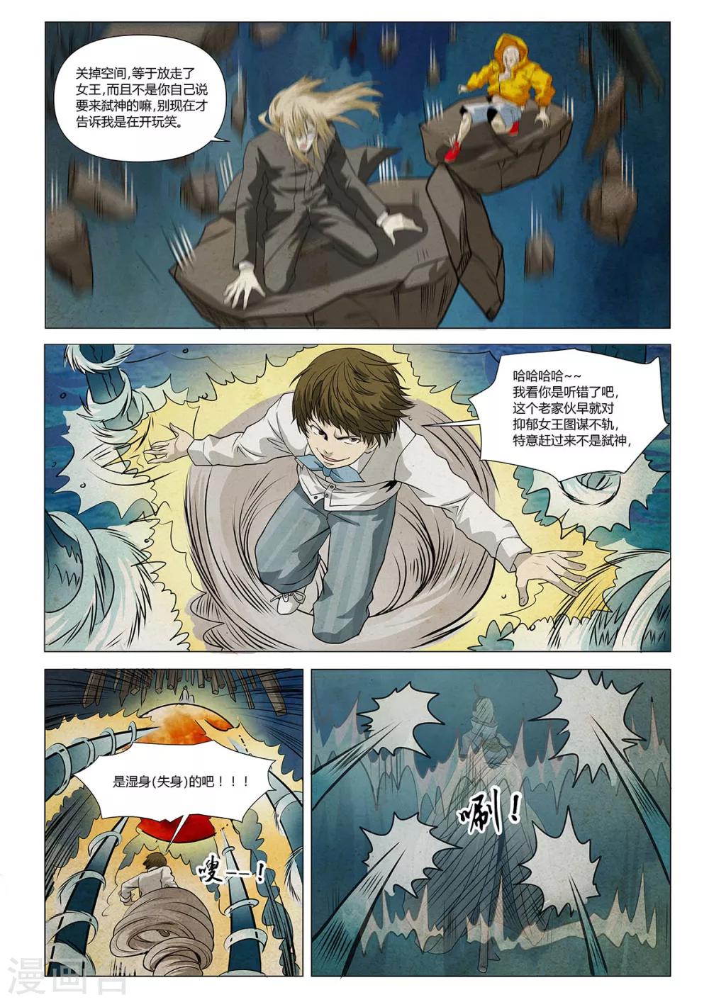 最终话(1/2)-第26话