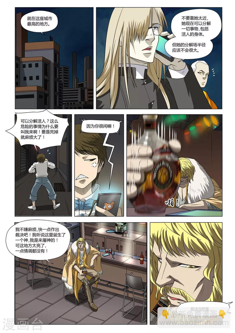 最终话(1/2)-第26话