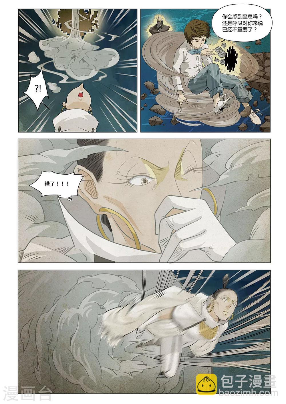 最终话(1/2)-第26话