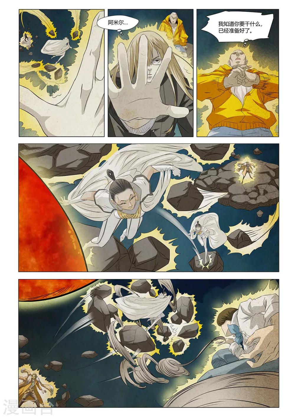 最终话(1/2)-第26话