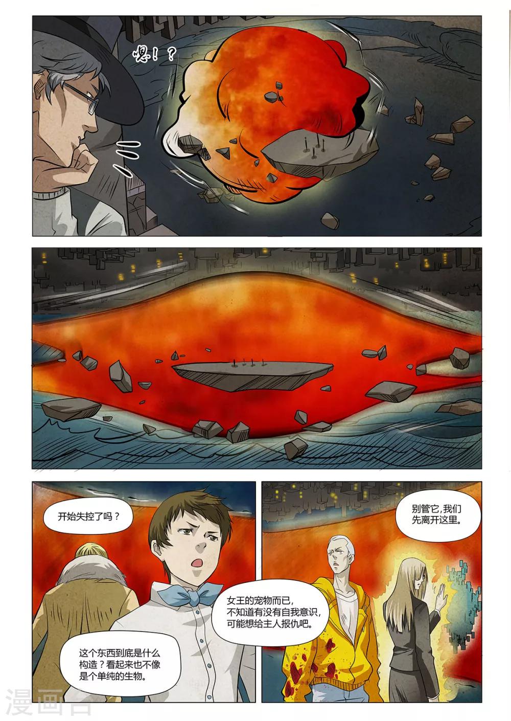 最终话(1/2)-第26话